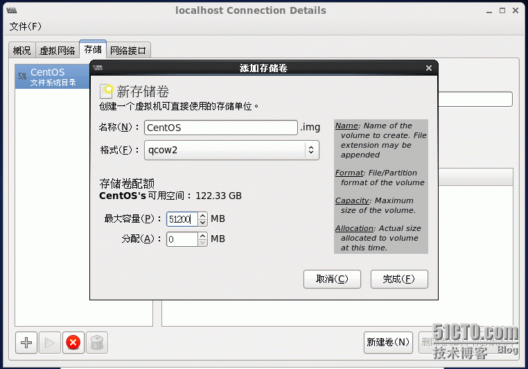 虚拟化技术之KVM安装与使用_kvm_13