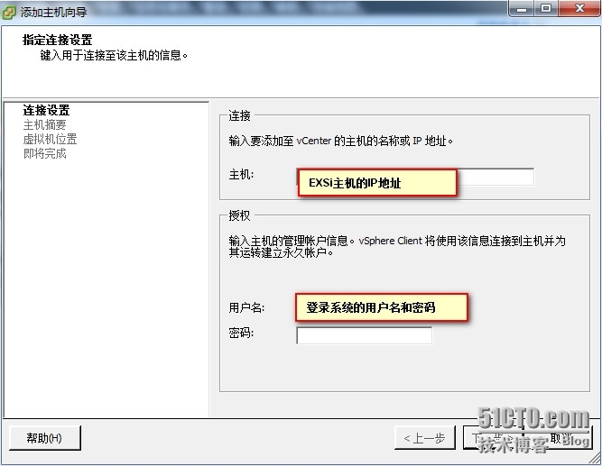 EXSi 5.5 vCenter 安装_客户端_03