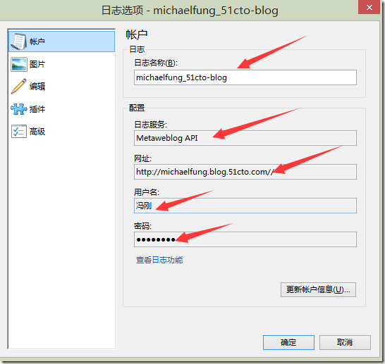 如何用Windows Live Writer发布博文至51CTO博客_官方下载_07