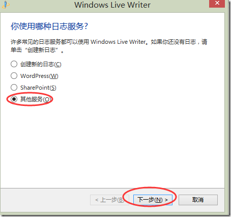 如何用Windows Live Writer发布博文至51CTO博客_Windows