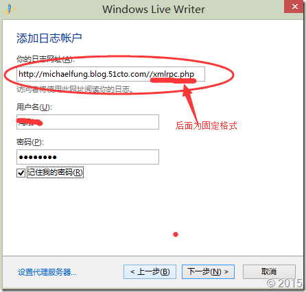 如何用Windows Live Writer发布博文至51CTO博客_Windows_02