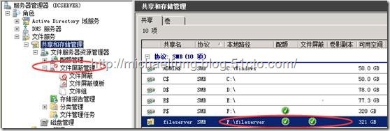 DFS分布式文件系统安装部署_windows_13