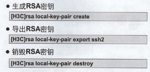 第八章命令行操作基础_交换机_26