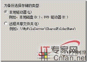 Windows Server 2008 下 Backup 备份功能详解_Windows_02