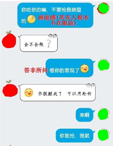 如何和女生聊天不进入友谊区_pau_06