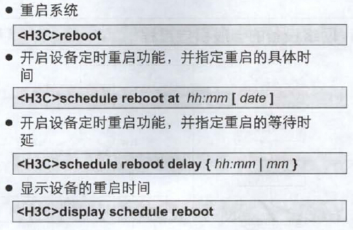 第九章网络设备文件管理_文件管理_18