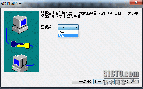 CRT通过密钥登陆Linux服务器_CRT_03