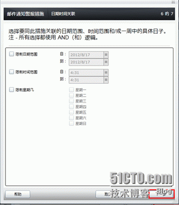 服务器远程监控管理（四）-统一监控管理_监控_47