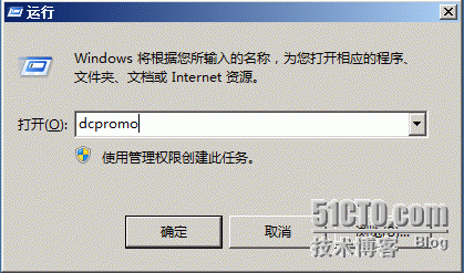 Windows server 2008 R2 AD DS搭建(自身DNS)_应用程序_02