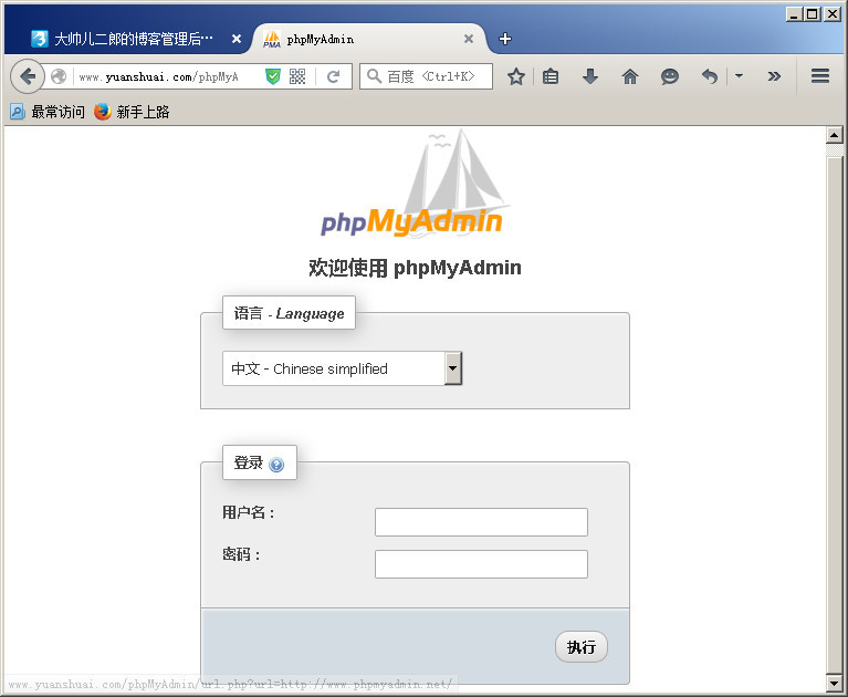 LAMP平台部署及应用（2）——部署phpMyAdmin系统_网页管理_04