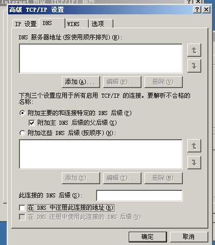 windows2003+SQL server2005群集-故障转移_计算机_07