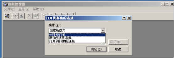 windows2003+SQL server2005群集-故障转移_计算机_56