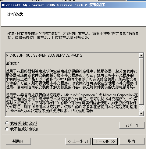 windows2003+SQL server2005群集-故障转移_服务器_138