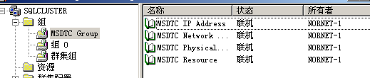 windows2003+SQL server2005群集-故障转移_计算机_111