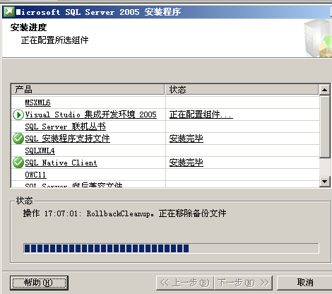 windows2003+SQL server2005群集-故障转移_服务器_117