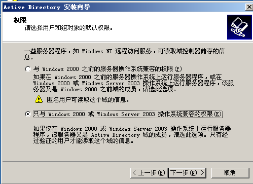 windows2003+SQL server2005群集-故障转移_服务器_18