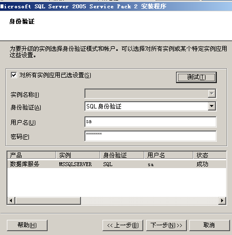 windows2003+SQL server2005群集-故障转移_计算机_140