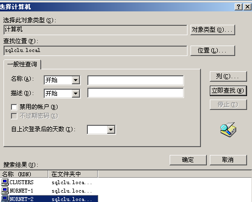 windows2003+SQL server2005群集-故障转移_windows_69