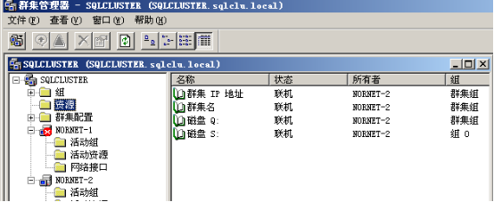 windows2003+SQL server2005群集-故障转移_windows_79