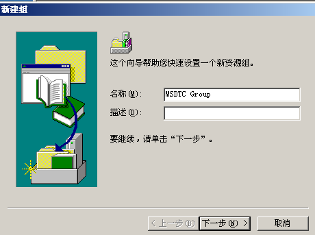 windows2003+SQL server2005群集-故障转移_服务器_88