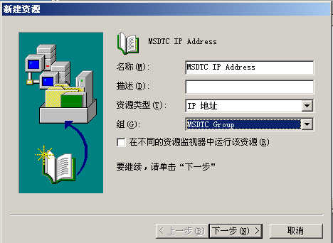 windows2003+SQL server2005群集-故障转移_windows_92
