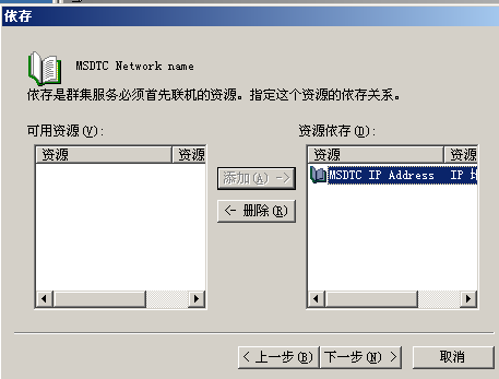 windows2003+SQL server2005群集-故障转移_windows_98