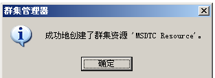 windows2003+SQL server2005群集-故障转移_windows_109