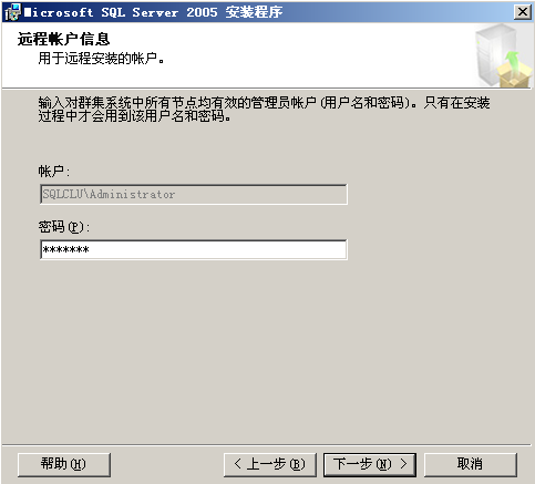 windows2003+SQL server2005群集-故障转移_计算机_129