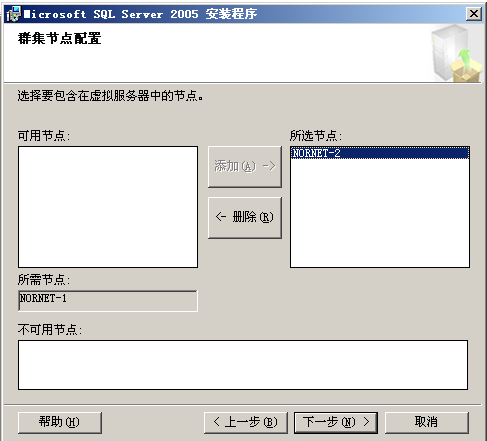 windows2003+SQL server2005群集-故障转移_服务器_128