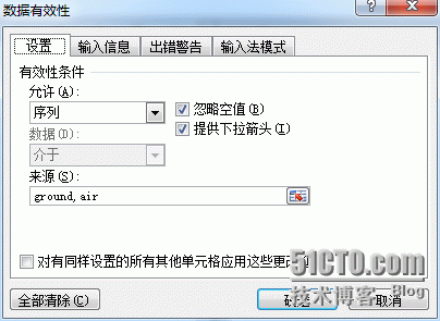 使用XML模板在excel进行配置_excel_06