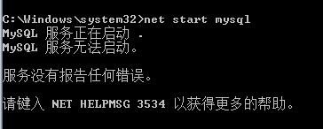 mysql安装遇到的问题_mysql 5.7   安装_05