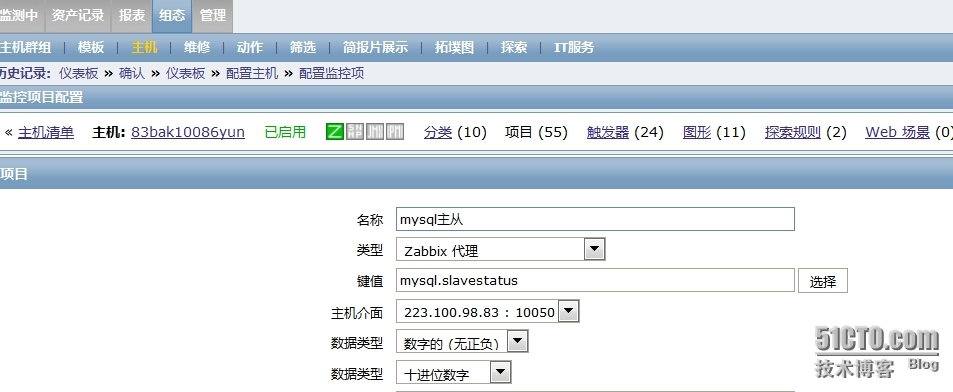 zabbix监控mysql主从_监控主从