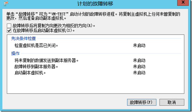 基于群集的Hyper-v Server副本_虚拟化_19