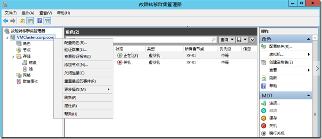 基于群集的Hyper-v Server副本_虚拟化_02