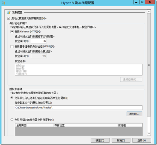 基于群集的Hyper-v Server副本_VMM_10