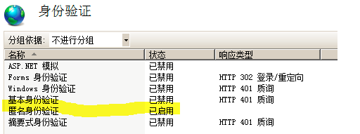 Http协议认证_http basic 认证