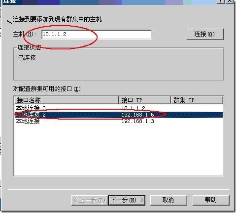 Windows server 2003高可用NLB和服务器群集配置_集群_33