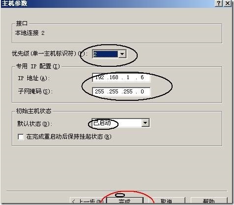 Windows server 2003高可用NLB和服务器群集配置_NLB_34