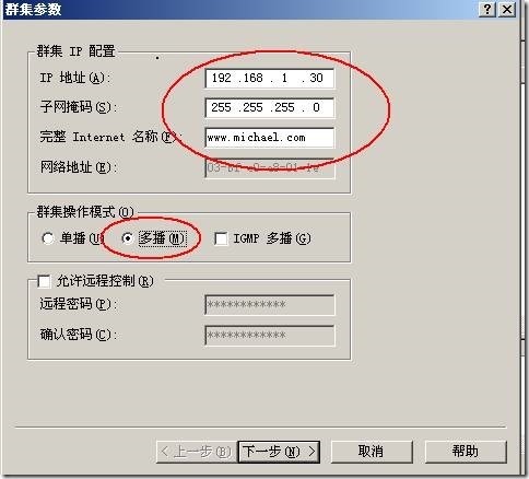 Windows server 2003高可用NLB和服务器群集配置_群集_25