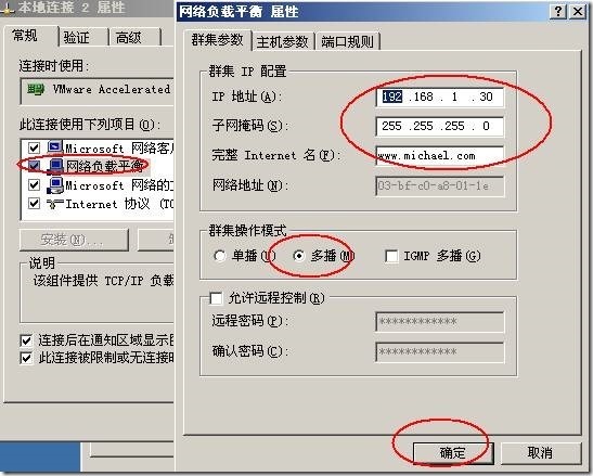 Windows server 2003高可用NLB和服务器群集配置_群集_43