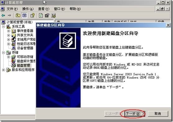 Windows server 2003高可用NLB和服务器群集配置_群集_49