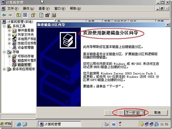 Windows server 2003高可用NLB和服务器群集配置_NLB_56