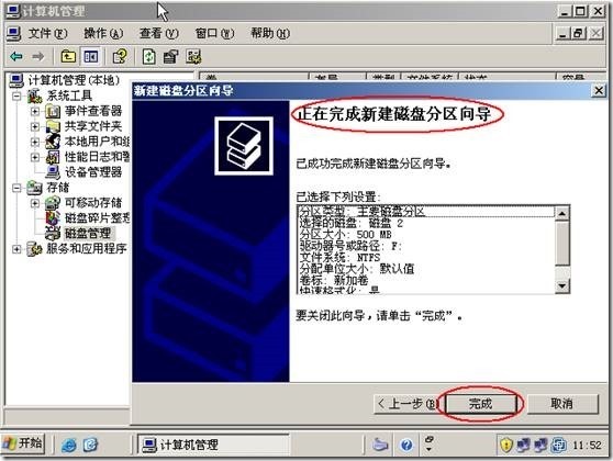 Windows server 2003高可用NLB和服务器群集配置_NLB_61