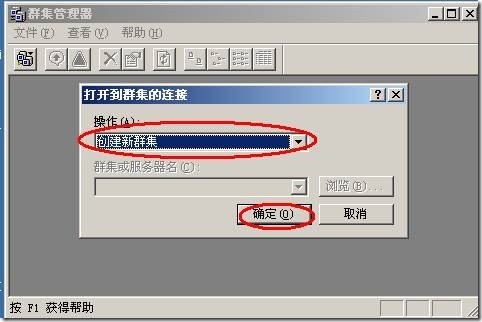 Windows server 2003高可用NLB和服务器群集配置_群集_72