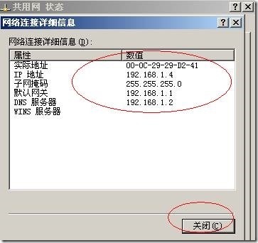 Windows server 2003高可用NLB和服务器群集配置_群集_14