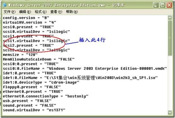 Windows server 2003高可用NLB和服务器群集配置_群集_08