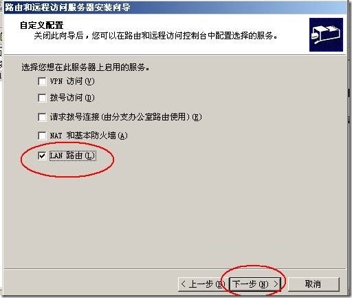 Windows server 2003高可用NLB和服务器群集配置_群集_18