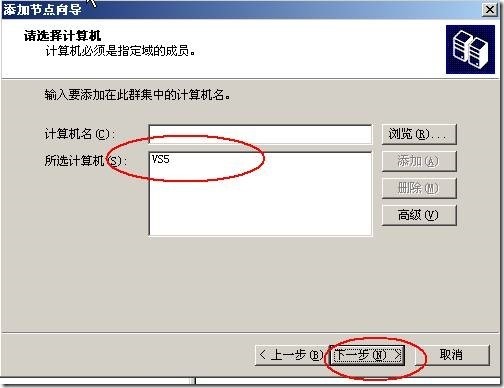 Windows server 2003高可用NLB和服务器群集配置_群集_86