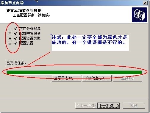 Windows server 2003高可用NLB和服务器群集配置_NLB_90