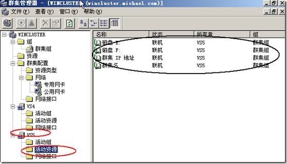 Windows server 2003高可用NLB和服务器群集配置_集群_100